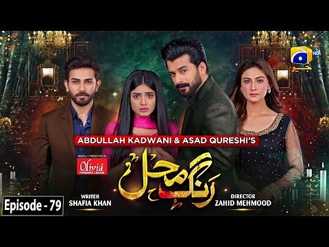 Rang Mahal - Mega Ep 79 - Digitally Presented by Olivia Shukria - 26th September 2021 - HAR PAL GEO
