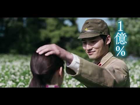 『あの花が咲く丘で、君とまた出会えたら。』TV CM コメント編💐大ヒット上映中