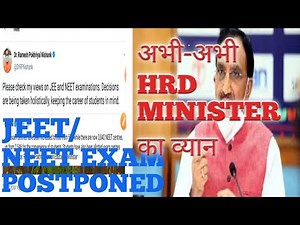NEET/JEE 2020 Postpone Again |NEET/JEE 2020 Latest Update|Big Braking News For All The NEET/JEE