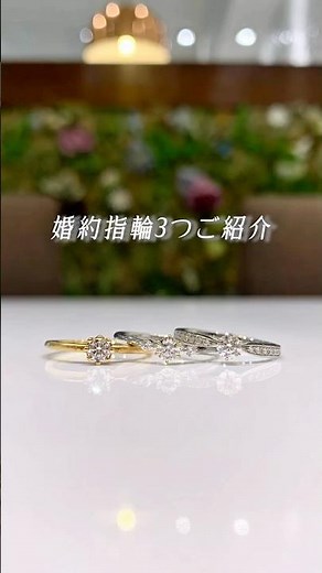 ブランドでこんなに違う？！徹底比較💎【ブライダルリングのセレクトショップ】