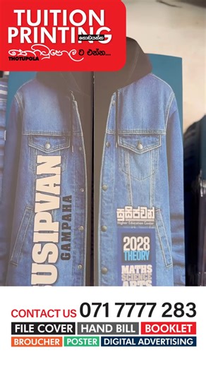 Tuition Printing වලින් ගොඩයන්න තොටුපොලට එන්න 🔥 We’ve Got It Covered! ✅ Our Services Include: ▪️Books ▪️Box Files ▪️Posters ▪️Handbills ▪️Brochures ▪️File Covers ▪️Digital Advertising Creative Designing | Printing | Advertising Contacts : 071 7777 283 071 8075 091 071 7777 047 📍 Visit us : Yakkala, Ganemulla #TuitionClass #SmartTeachers #PrintLikeAPro #ThotupolaHoldings #EducationMarketing #BookPrinting #DigitalAdvertising #SriLankaBusiness #HandbillPrinting #SriLankaPrinting | Thotupola LK