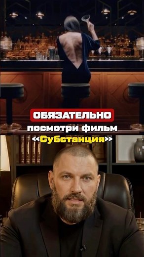 Фильм «Субстанция» раскрывает страх старения и поколенческие ошибки #ДемиМур #Субстанция #культура