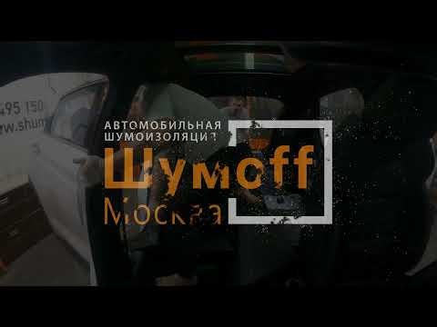 ПОЛНАЯ ШУМОИЗОЛЯЦИЯ АВТОМОБИЛЯ GEELY TUGELLA ЗА 2 МИНУТЫ!