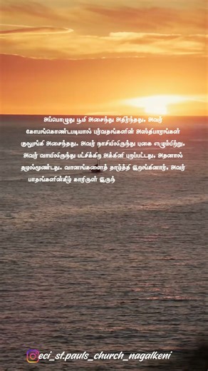 Morning meditation | Today Bible verse | வேத வசனம் | Verses | Verses of the day | 28/12/2025