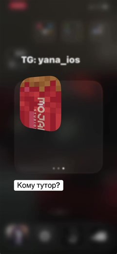 Тутор по Minecraft на iPhone: советы и руководство