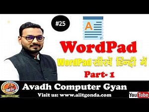 Wordpad Part 1 | Introduction to Wordpad