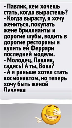 #шутки#юмор#смех#анекдоты#приколы#смешно#юморкаждыйдень#улыбнись #мемы