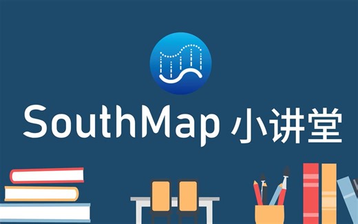 南方SouthMap软件官方教程-软件锁安装介绍
