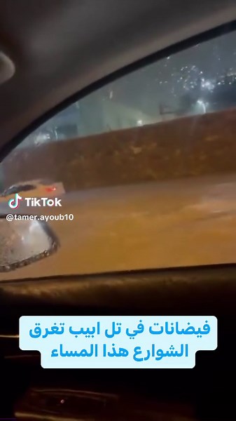 Nighttime Flooding in Baghdad: Urban Vehicle Journey