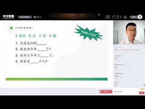 HSK 1 Lesson 6