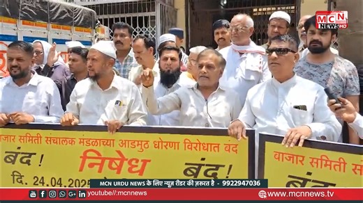 23-04-2025 MCN URDU NEWS | MCN News