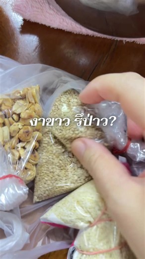 ไปเดินตลาดเช้าเอง ได้ถั่วคั่ว แต่นึกว่างาคั่วแล้ว ฮาาา เอ่าาา งง #ซุปผักลาว
