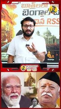 “Did the BJP win in West Bengal just because of the RSS? Is it true?”
