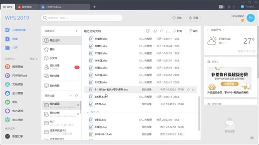incopat著录项下载
