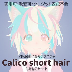 Vroid Hair   Hair Texture   Cat Ear Texture Set “calico Short Hair” (rigged & Ready) - Etsy