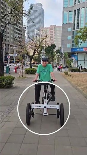 #三輪車 #三輪腳踏車 #三輪自行車 #ebike #bicycle #trike #三輪電動輔助自行車 #bicycle #腳踏車 #三輪車 #復健 #中風復健 #台灣製造 #電動車 #環島