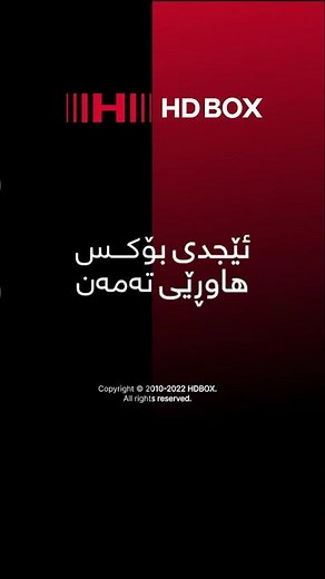 Trailer -The Curse of the Necklace 2024 in HDBOX - فلمی نەفرەتی ملوانکە لە ئێجدی بۆکسدا