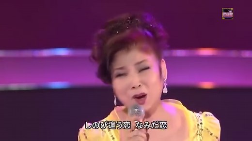 なみだ恋 八代亜紀 | 日本歌謡曲