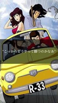 人生は物語#lifechanger #名言 #モチベーション #雑学 #ルパン三世