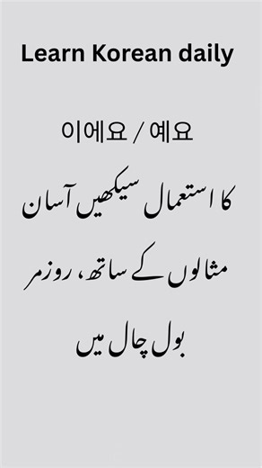 Learn Korean Easily in Urdu: A Beginner's Guide