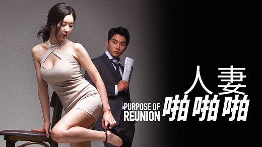 Purpose Of Reunion - Apple TV