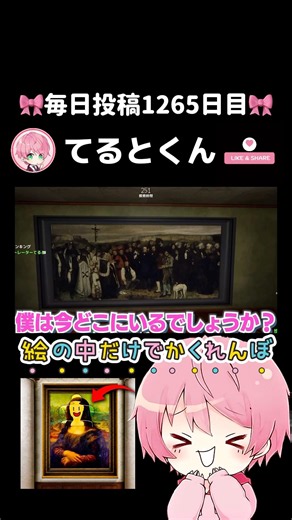 🎀てるとくんの毎日投稿1265日目🎀『絵の中だけで自分に色塗ってかくれんぼするゲームで100%のバレない裏技を使ったら..』 #てるとくん #ゲーム実況 #めっちゃカメレオン #かくれんぼ