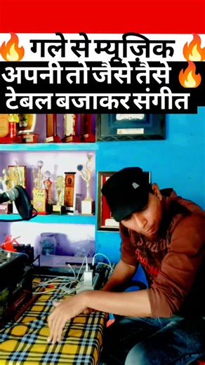 @uniqueartistrazi on Instagram: "Bollywood song mouth music instrument play song apni to Jaise taise #song #talent #viral #entertainment #funny #viral #spn @instantbollywood"