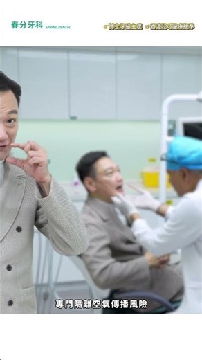 深圳睇牙驚唔衛生？😱 直擊春分牙科「香港標準」消毒流程！一人一用一棄超安心 🛡️