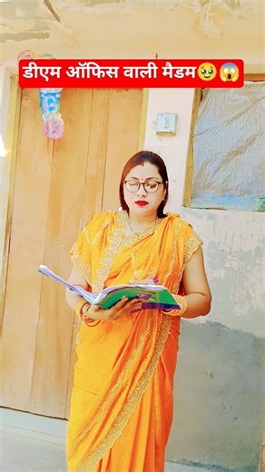 Madam from DM office.. 😂😂#funny #comedy #emostional #viralvideo #love #youtubeshorts