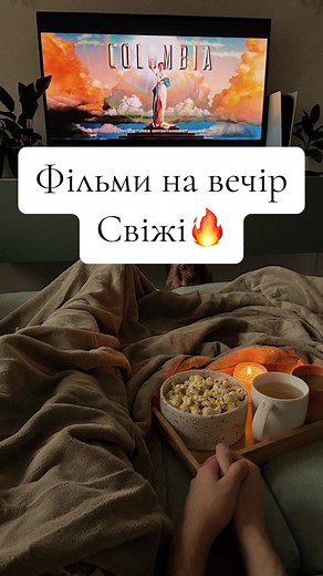 Фільми на вечір 2024: Найкращі новинки для підлітків