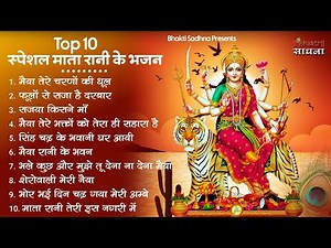 शुक्रवार भक्ति |माता रानी के भजन |Mata Rani Bhajan 2025 | Mata Songs | Mata Bhajan | Mata Ke Bhajan