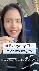🇹🇭Thai in 1 Minute: “I’m on my way to…” Need a handy phrase for when you’re running late or heading out? In Thai, you can say: “กำลังไป…” (gam-lang bpai…) = I’m on my way to… Just add the place after it! Examples: • กำลังไปทำงาน (gam-lang bpai tam-ngaan) → I’m on my way to work • กำลังไปสนามบิน (gam-lang bpai sà-năam bin) → I’m on my way to the airport • กำลังไปโรงแรม (gam-lang bpai roong-raem) → I’m on my way to the hotel. Quick, useful, and super common in everyday conversation. Try using i
