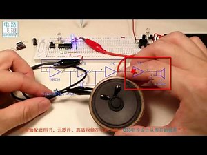 C33 63非门与振荡器