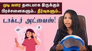 கூந்தல் வளர்ச்சியில் சந்திக்கும் முக்கிய பிரச்சனைகளும் அதற்கான தீர்வுகளும்! | Different types of hair problems causes and solutions #hair #hairfall #முடிவளர்ச்சி #கூந்தல்பிரச்சனை | Samayam Tamil | Facebook