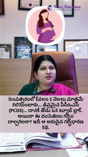 Fertility Doctor Reveals Top PCOS Pregnancy Tips | Dr Swapna Naik