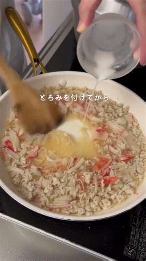 即興でできるカニ玉 #簡単レシピ