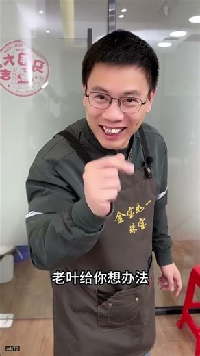 Jinpi's Tire Tycoon: How Old Ye Lost His Gold Treasure