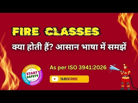 Fire Classes Explained | ISO 3941 | Class A, B, C, D, F & Lithium Battery Fire (Class L) | HSE