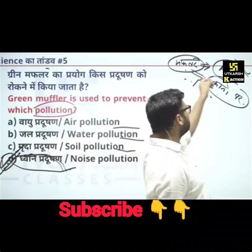 अति महत्वपूर्ण क्वेश्चन सभी प्रतियोगी परीक्षाओं के लिए #kumargaurav #kumargauravutkarsh #gkgsquiz