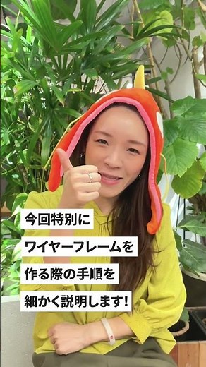 [Beyond beginner status] Basic knowledge of wireframes in web design #web design #beginner in web...