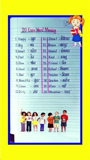 20 word meaning/word meaning/20 word meaning english to hindi/english speaking practice