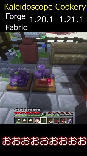 楽しい料理mod マイクラmod紹介 #minecraft #マインクラフト #マイクラ