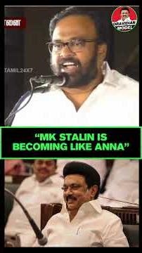 " MK Stalin Is Becoming Like Anna!" | MK Stalin | Dravidian Model | MK Stalin | DMK