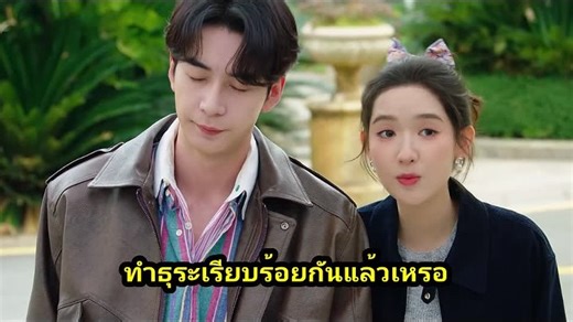 วันที่หัวใจเผลอรัก 18_x264