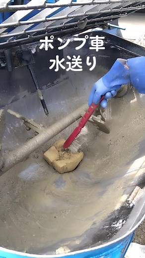 名古屋ポンプ屋: コンクリートポンプ車スポンジの吸わせるコツ