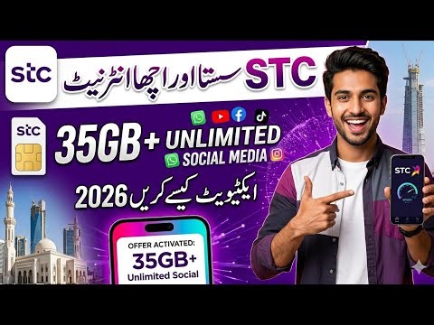STC New Dhamaka Offer 2026 😍 | 35GB + Unlimited Social Media | STC Sasta Internet Kaise Lagaye