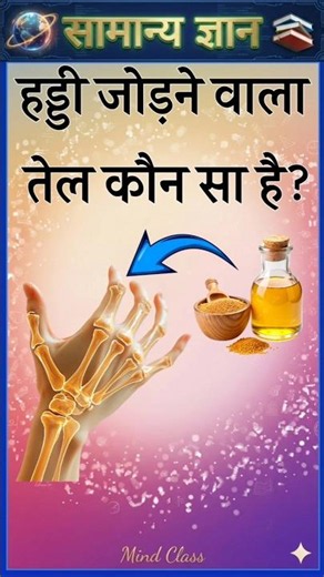 Top 50 ✍️ IAS Level GK Questions 🔥 | Most Important GK Question Answer | Part-2622#gkshorts #amazing