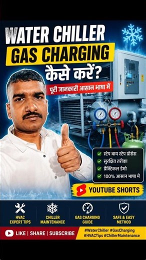 Water Chiller Gas Charging Complete Process | Superheat & Pressure Setting Explained