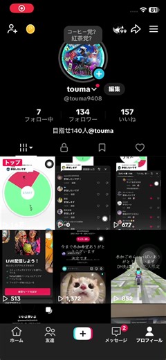 オリジナル楽曲 - toumaを使っているtouma (@touma7721)の動画