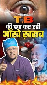 Taking TB Medicines? This Eye Test Can Save Your Vision